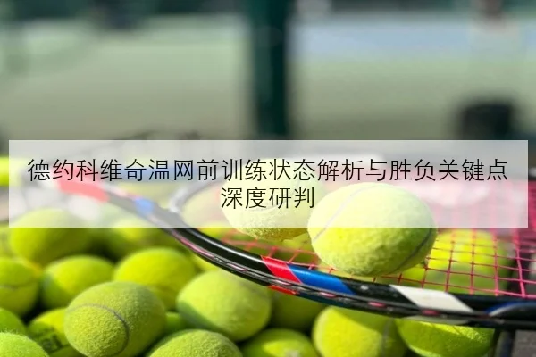 Faker夏季赛英雄池扩容引领T1中野联动打法全面升级